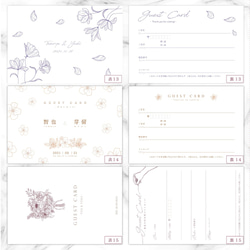 結婚式 ゲストカード④ 芳名帳 ウェディング -10枚- 【名入れ＋日付入れ】 9枚目の画像