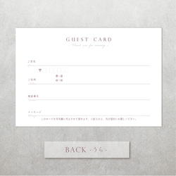 結婚式 ゲストカード11 芳名帳 ウェディング -10枚- 【名入れ＋日付入れ】 3枚目の画像