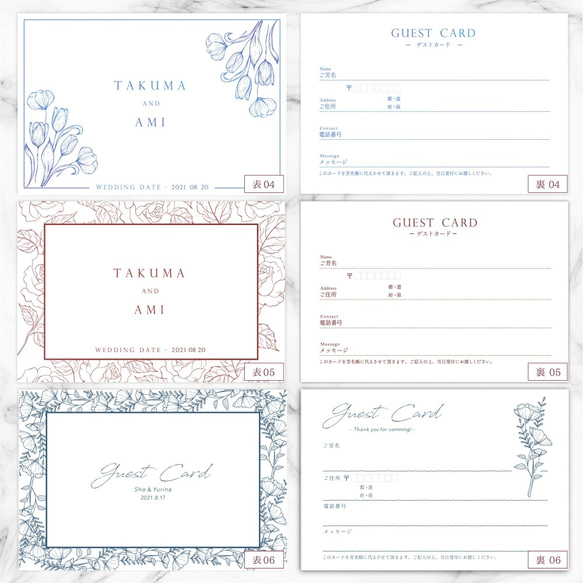 結婚式 ゲストカード12 芳名帳 ウェディング -10枚- 【名入れ＋日付入れ】 6枚目の画像