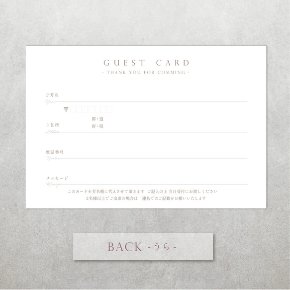 結婚式 ゲストカード16 芳名帳 ウェディング -10枚- 【名入れ＋日付入れ】 3枚目の画像