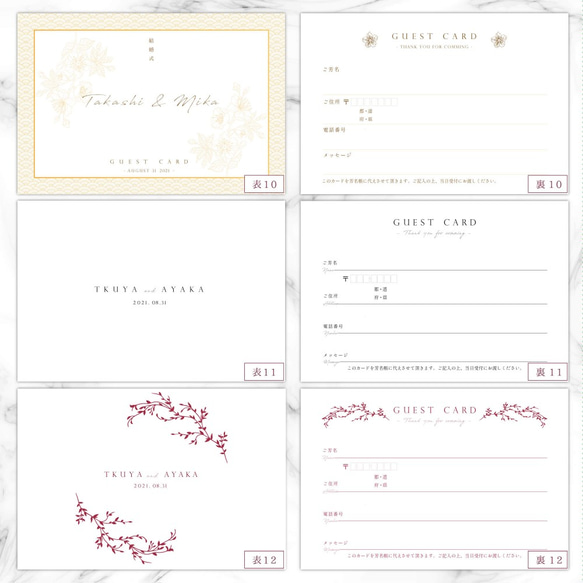 結婚式 ゲストカード16 芳名帳 ウェディング -10枚- 【名入れ＋日付入れ】 8枚目の画像