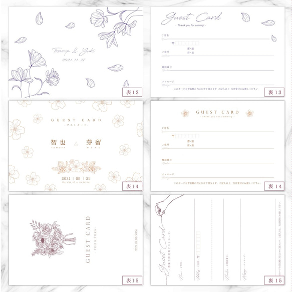結婚式 ゲストカード16 芳名帳 ウェディング -10枚- 【名入れ＋日付入れ】 9枚目の画像