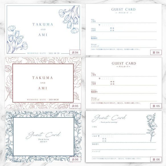 結婚式 ゲストカード21 芳名帳 ウェディング -10枚- 【名入れ＋日付入れ】 6枚目の画像