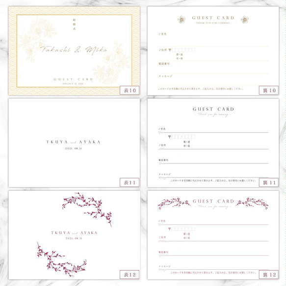 結婚式 ゲストカード21 芳名帳 ウェディング -10枚- 【名入れ＋日付入れ】 8枚目の画像