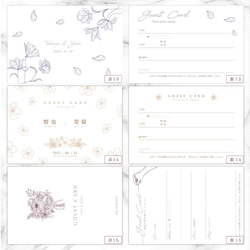 結婚式 ゲストカード21 芳名帳 ウェディング -10枚- 【名入れ＋日付入れ】 9枚目の画像