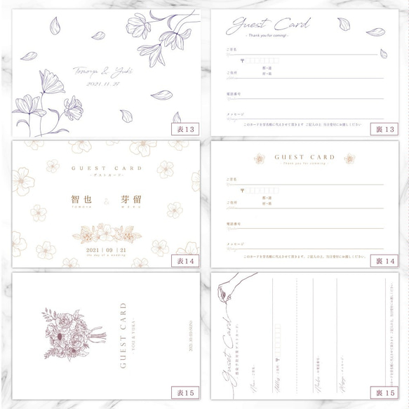 結婚式 ゲストカード21 芳名帳 ウェディング -10枚- 【名入れ＋日付入れ】 9枚目の画像