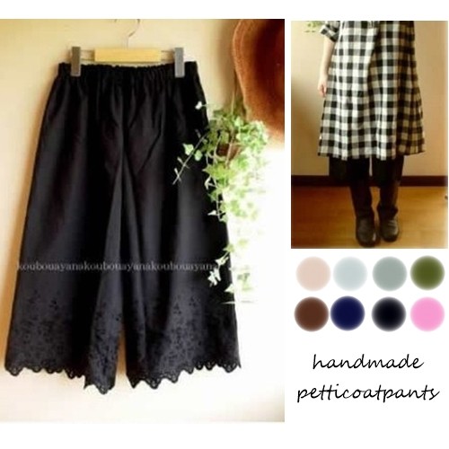 【完全オーダー受注生産】スカラップレースペチパンツ可浴衣の下着襦袢ステテコ裾よけに