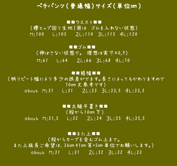 【完全オーダー受注生産】スカラップレースペチパンツ可浴衣の下着襦袢ステテコ裾よけに 7枚目の画像