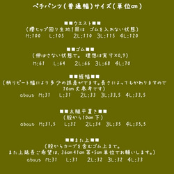 完全オーダー★スカラップレースペチパンツビクトリアンサークル　ブラックカーキグレーベージュブラウン 8枚目の画像