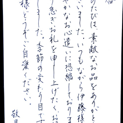 お礼状・ご挨拶など代筆いたします（ハガキ) 1枚目の画像