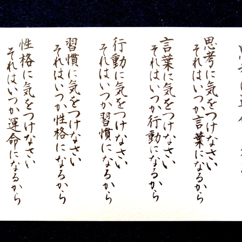 ポストカード マザーテレサの言葉（手書き） ポストカード 筆かっぱ