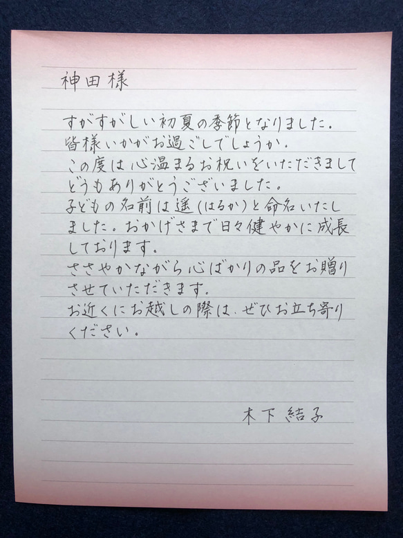 ASP ナ前ナ以 直筆お手紙 ASP ナ前ナ以 直筆お手紙 - メルカリ