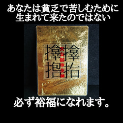 風水 金運 財布 フラワーオブライフ 財布 カタカムナ サムハラ 風水 金運 財布 フラワーオブライフ 財布 カタカムナ サムハラ