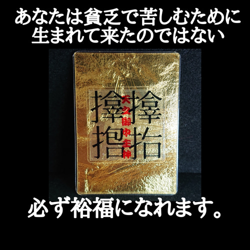 金運 龍 御守り ゴールド 高エネルギー サムハラ 蛇 風水 金運 財布 希少 金運の御守り ゴールドの輝き 高次元エネルギーの御守り サムハラ 白蛇