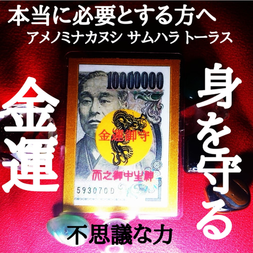 ✡️✡️✡️ 金運財運財布 フラワーオブライフ サムハラ金運アップお守り付き