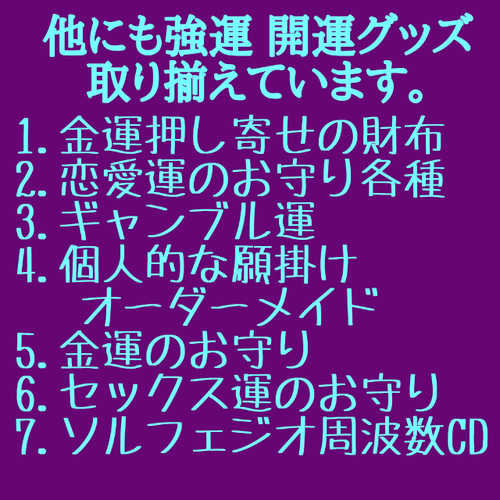 ✡️✡️✡️ 金運財運財布 フラワーオブライフ サムハラ金運アップお守り付き