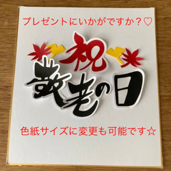 色紙 アルバムクラフト 文字セット 敬老の日 型紙 LONDON 通販