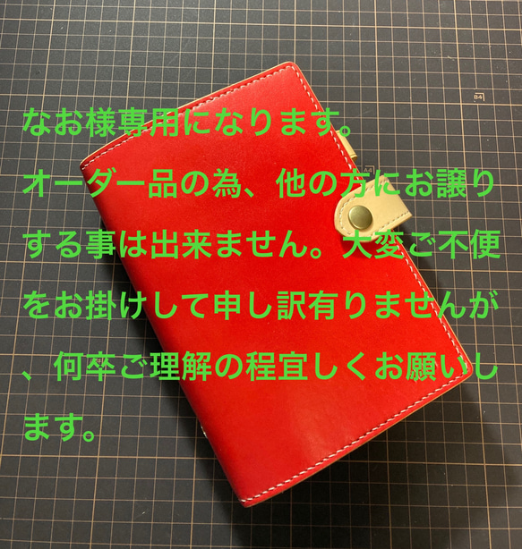 革のシステム手帳　手縫い「バイブル/B6」サイズ　６穴 1枚目の画像