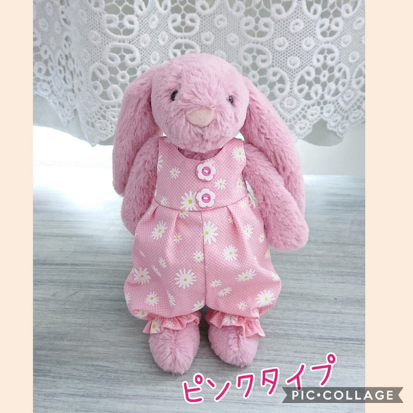 ◇かぼちゃパンツのサロペットピンク*ジェリーキャットjellycatぬい服
