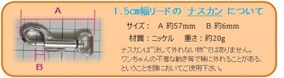 欧風菊　小型犬用リード1.5cm幅 7枚目の画像