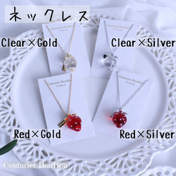 クリアいちごネックレス♡Red×Gold 5枚目の画像