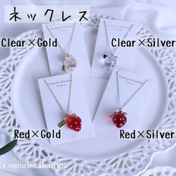 クリアいちごネックレス♡Clear×Gold 5枚目の画像