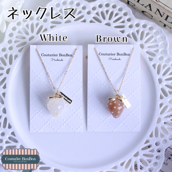 秋色いちごネックレス♡White 5枚目の画像