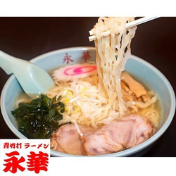 佐野餃子（野菜）48個と佐野ラーメン（本物）2人前 2枚目の画像