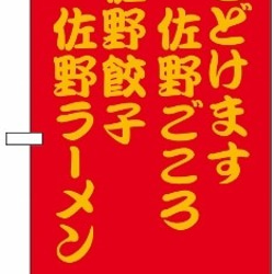 佐野ラーメン（本物）5人前 9枚目の画像