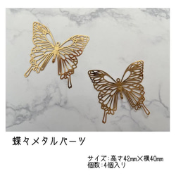 ◆2）蝶々メタルパーツ◆蝶々モチーフ　アクセサリーパーツ　ハンドメイド　素材 1枚目の画像