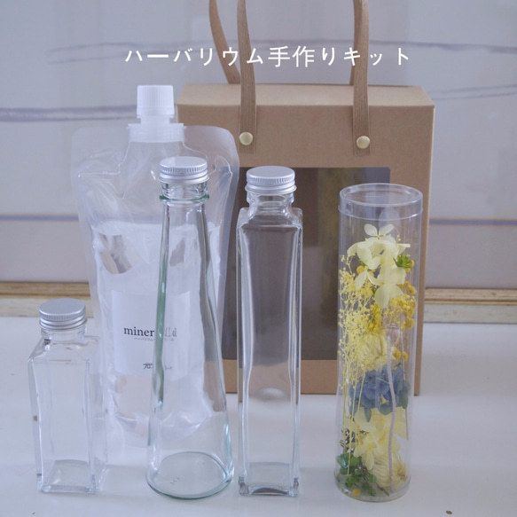 ハーバリウム作ります。 ビギナー】ハーバリウムの作り方How to make herbarium - YouTube