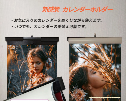 やぶらないカレンダーホルダー Amazon.co.jp: やぶらないカレンダーホルダー 『金具タイプ