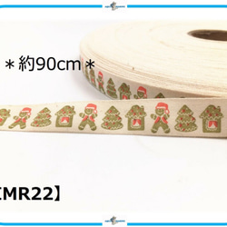 IMR22 コットン リボン ジンジャーブレッドマン 幅15mm 長さ約90cm 布製 手芸材料 デザイン クリスマス 1枚目の画像