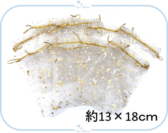 IMK14-1 レース巾着 約13×18cm オーガンジー ラッピング シルバーゴールド 20枚 ムーンスター キラキラ 1枚目の画像