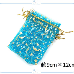 IMK17-1 レース巾着 約9×12cm オーガンジー ラッピング ブルー 水色 20枚 ムーンスター ラメ 袋 1枚目の画像