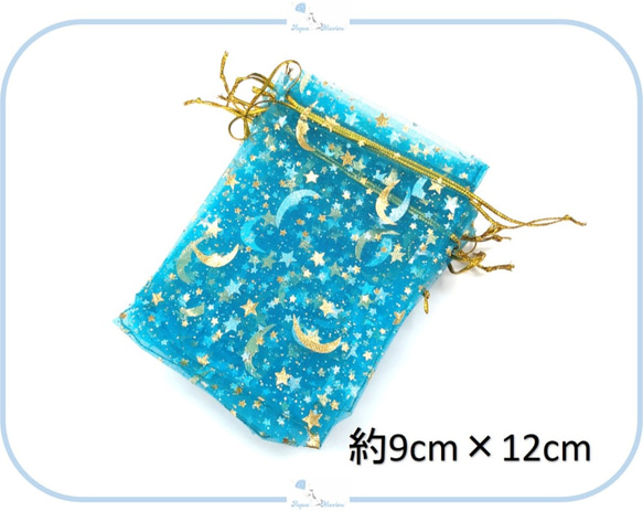 IMK17-1 レース巾着 約9×12cm オーガンジー ラッピング ブルー 水色 20枚 ムーンスター ラメ 袋 1枚目の画像