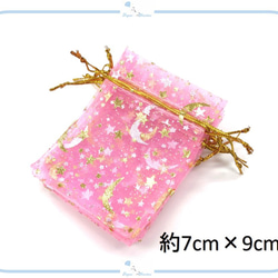 IMK18-2 レース巾着 約7×9cm オーガンジー ラッピング ピンク 20枚 ムーンスター 星座 プレゼント 1枚目の画像