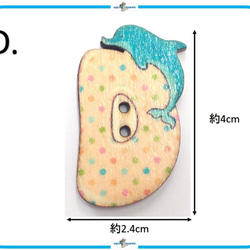 E202 D ウッド ボタン 木製 アルファベット D イニシャル 2ホール ハンドメイド 手作り 手芸 材料 イルカ 1枚目の画像