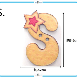 E202 S ウッド ボタン 木製 アルファベット S イニシャル 2ホール ハンドメイド 手作り 材料 スター 星 1枚目の画像