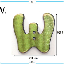 E202 W ウッド ボタン 木製 アルファベット W イニシャル 2ホール ハンドメイド 手作り 材料 スイカ 1枚目の画像
