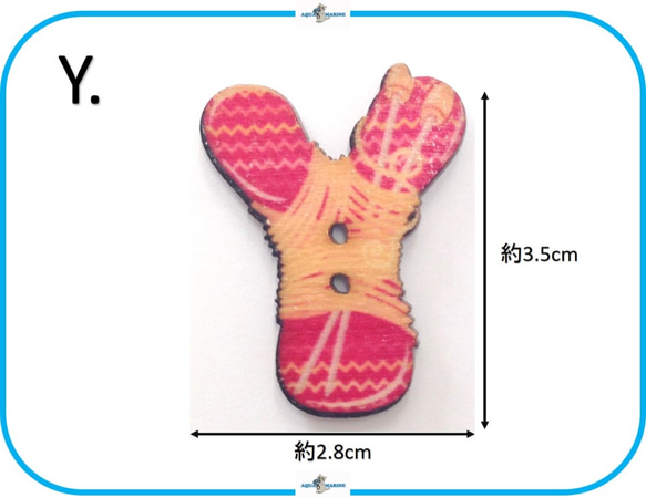 E202 Y ウッド ボタン 木製 アルファベット Y イニシャル 2ホール ハンドメイド 手作り 材料 デザイン 1枚目の画像