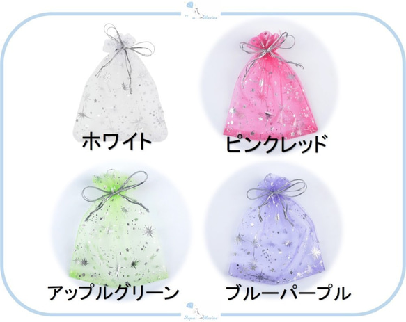 IMK8-5 レース巾着 約12×10cm オーガンジー ラッピング ブルーパープル 20枚 スター 袋 バレンタイン 2枚目の画像