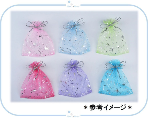 IMK8-5 レース巾着 約12×10cm オーガンジー ラッピング ブルーパープル 20枚 スター 袋 バレンタイン 3枚目の画像