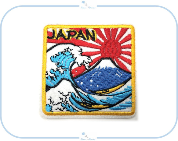 ES31 アップリケ 刺繍 JAPAN 富士山 波 ハンドメイド 材料 手芸 日本 海 日の出 ニッポン 浮世絵 1枚目の画像