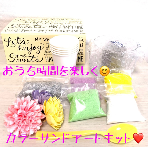 サブルアートキット 6点セット カラーサンドアートキット♡ その他