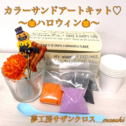 クリスマス カラーサンドアートキット✨ その他インテリア雑貨