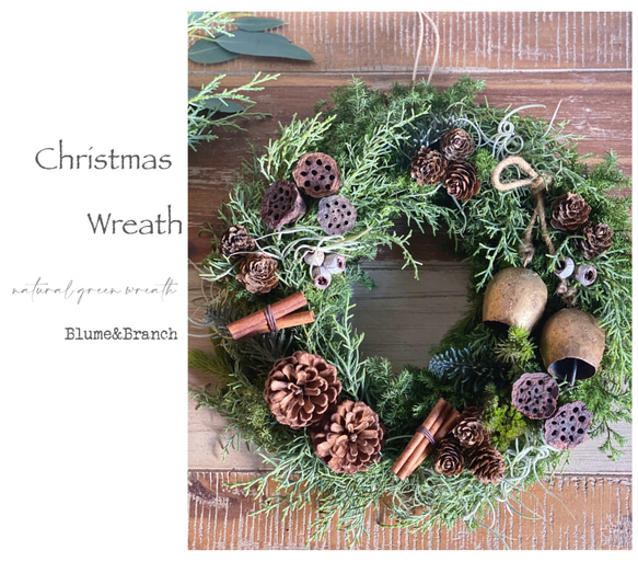 ヒバと木の実のナチュラルクリスマスリース〜 アンティークベル付