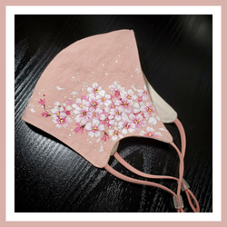 手描き桜のファッションマスク 1枚目の画像