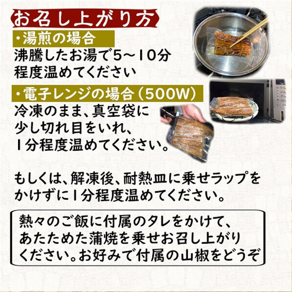 うなぎ専門店のこだわり蒲焼《ご自宅使い専用》うな丼二人前・細もずく2袋セット　伝承のタレ・山椒付　ZUD2M2 9枚目の画像