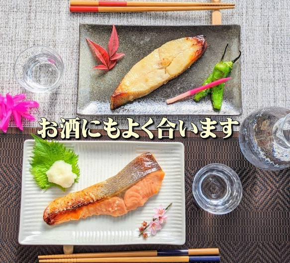 【西京漬けお試しセット】【送料無料】本場の京料理を！父の日や魚好きな方へのプレゼントや贈り物にも喜ばれます 15枚目の画像